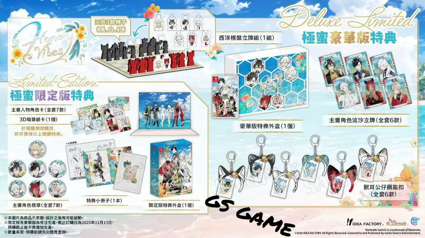 Switch 甜蜜预感Honey Vibes 中文极蜜限定版首发版订购-淘宝Taobao