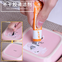  Japanese household to label self-adhesive glue remover Glass bottle viscose mark glue remover Sticker glue remover