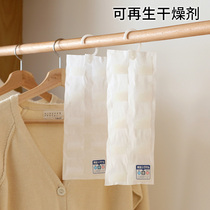 Japan environmental protection renewable wardrobe hanging moisture absorbent bag wardrobe water absorbent moisture moisture dampening anti mildew desiccant