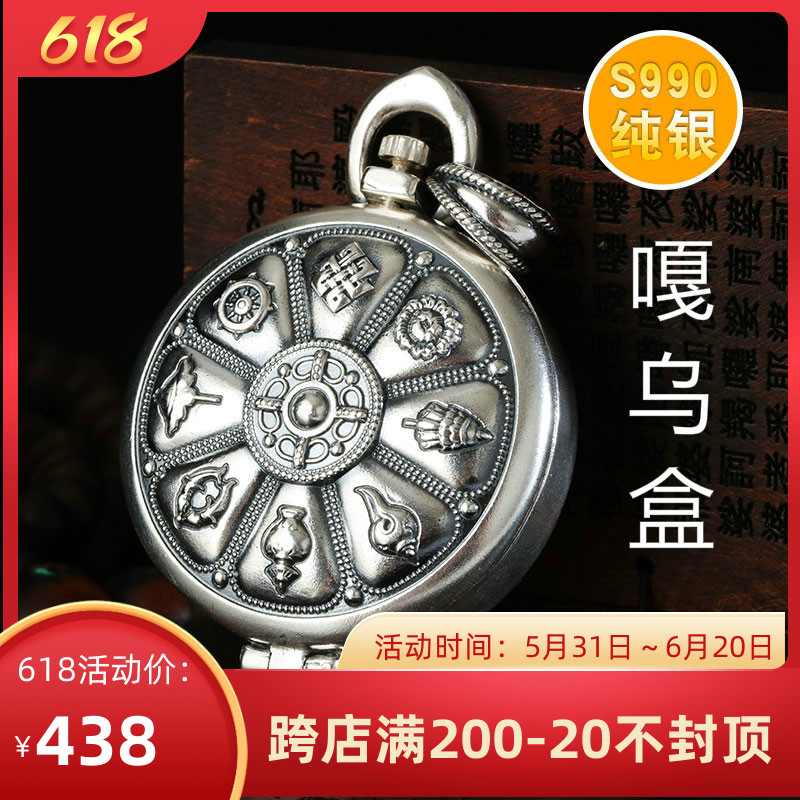 Hidden 925 Pure Silver Eight Auspicious Gau Box Pendant Guanyin's Heart Spell Necklace Pendant Ugha Box Necklace Kau Box