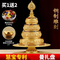 Huibao Pure Copper Manza Plate Gilt Copper Thirty-Seven Offerings for the Eight Auspicious Seven Treasures Inlaid with Turquoise Manza Plate Model C