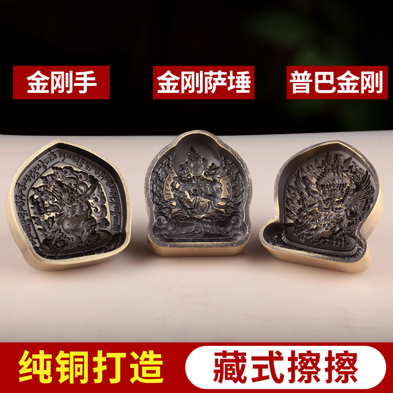 Wipe-up King Kong Buddha moulds Tibetan Clay Muddy Water Pure Copper production dedicated to the Tibetan Buddha