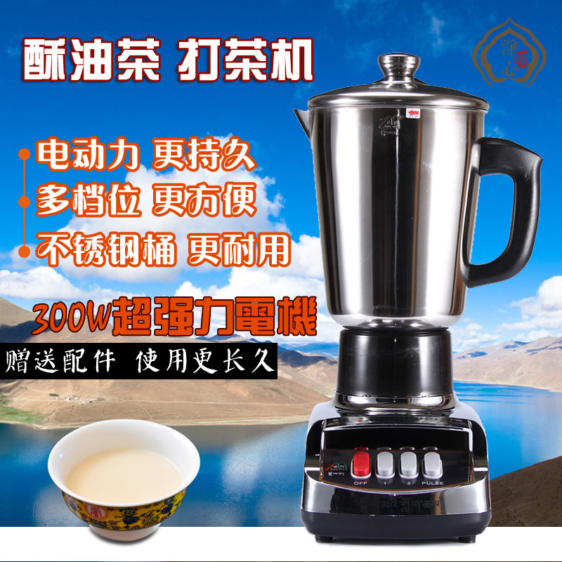 Upscale Zhuma ghee oil tea special beating tea machine thickened large capacity mixer 8 lbs full steel barrel crisp oil tea machine