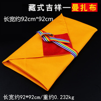 Tibetan supplies: Xiumanza cloth apron Xiuman tea tray Mandala pan Manchaluo bag gold cloth yellow cloth ribbon