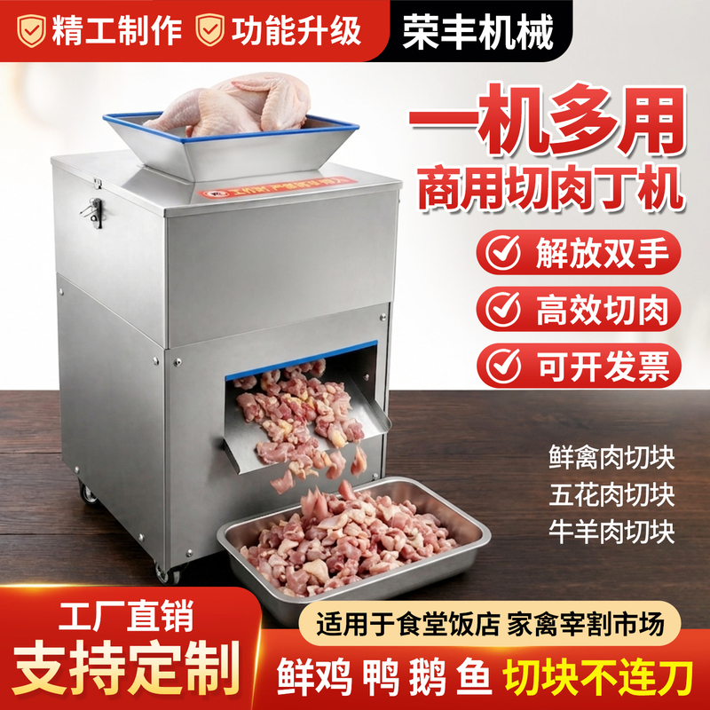 Commercial Chicken Cutting Machine, Multi-Functional Fresh Chicken, Duck and Goose Cutting Machine, Chicken Cutting Machine, Fully Automatic Chicken Cutting Machine