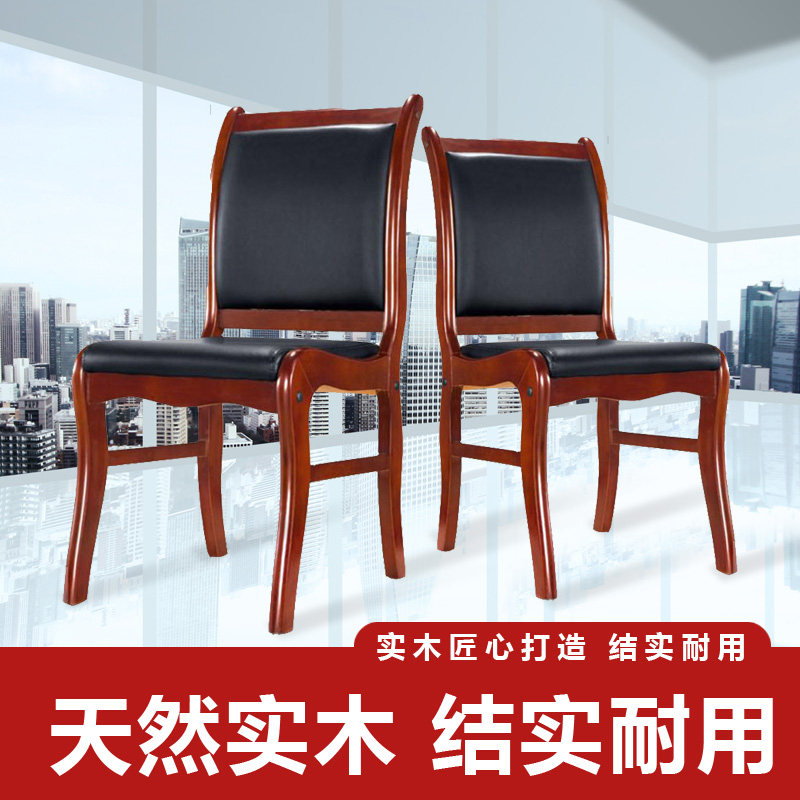 Explosive office training chair armless oak chair fashion conference chair front chair reception chair spot direct sales