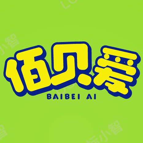 佰贝爱母婴