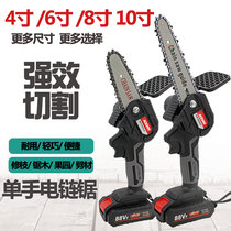 4 inch 6 inch 8 inch 10 inch charging wireless single hand saw handheld electric chain saw electric multifunctional logging saw chain saw