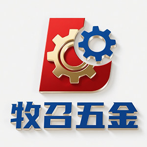 牧召五金厂家