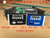 31 levels of volume with Bluetooth and recording decoder board 12V MP3 with power display