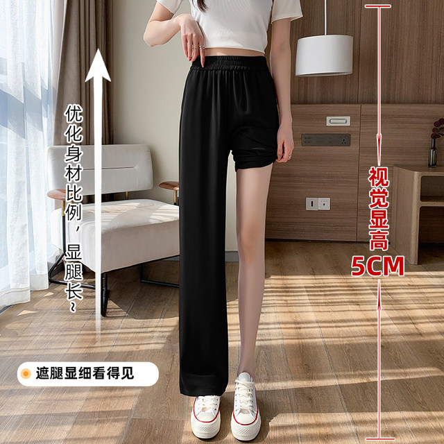 Elastic waist ice silk wide-leg pants women's summer thin section small suit pants advanced drape loose and thin mopping pants