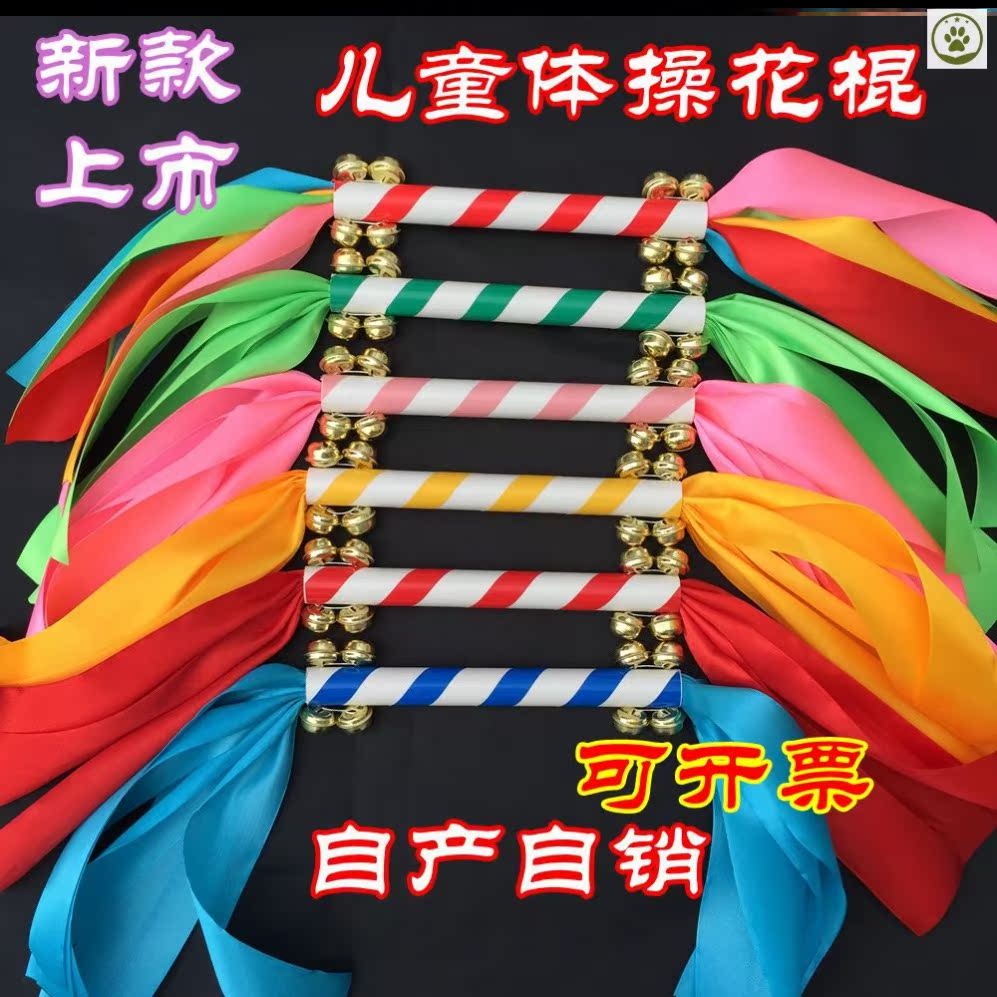 Flower stick kindergarten early childhood dance with baton bell plaza bell lotus rod rod props