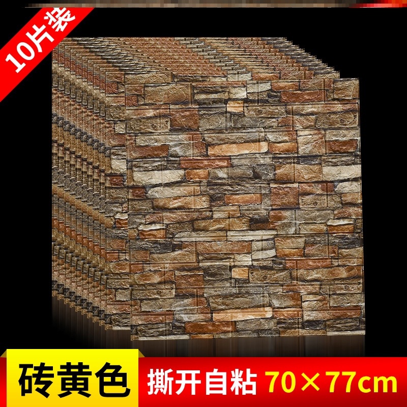 Exterior Wall Stickers Outdoor Sun Protection Industrial Wind Wall Stickers Dining Room Self-Glued 3d Solid Cultural Brick Thickened Moisture