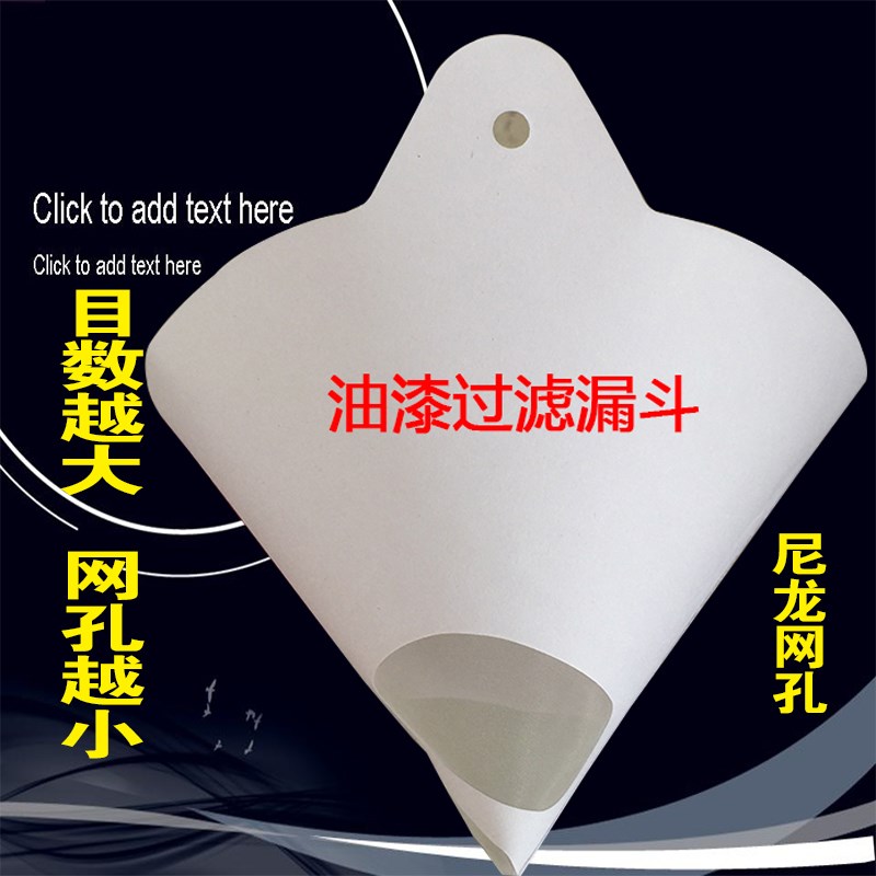 Paper Funnel Filter Paint Filter Disposable Industrial Filter Paper Special Tools for Auto Painting
