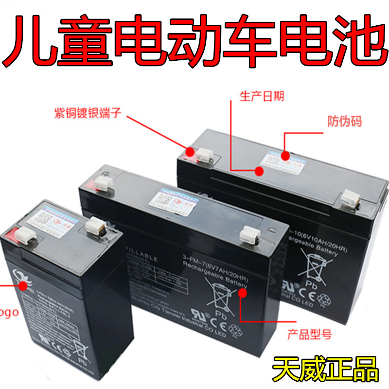 Children's 6V4 5V7v12V electric toy car battery Stroller excavator motorcycle battery charger