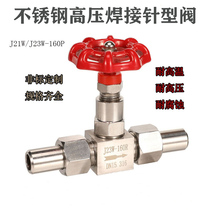 304 stainless steel welding needle type valve double live butt welding high-pressure stop valve J23W-160P meter tube needle valve