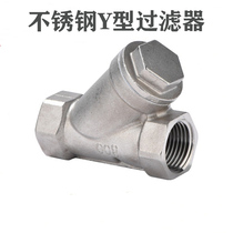 304 stainless steel internal thread screw mouth filter High temperature steam pipe Y type filtration valve pipe fittings DN25 DN50