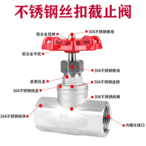 304 stainless steel internal thread stop valve J11W-16P high temperature threaded gate valve steam water meter switch valve