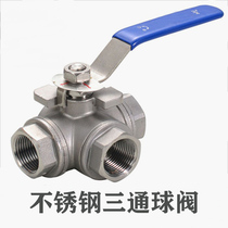 304 stainless steel internal thread three-way ball valve T type L type reversing valve wire buckle internal wire valve DN15 DN25
