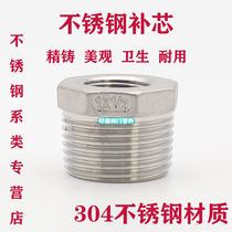 304 stainless steel complement core recore heterodiameter internal and external silk joint variable diameter internal and external teeth 1 minute 2 points 3 points 4