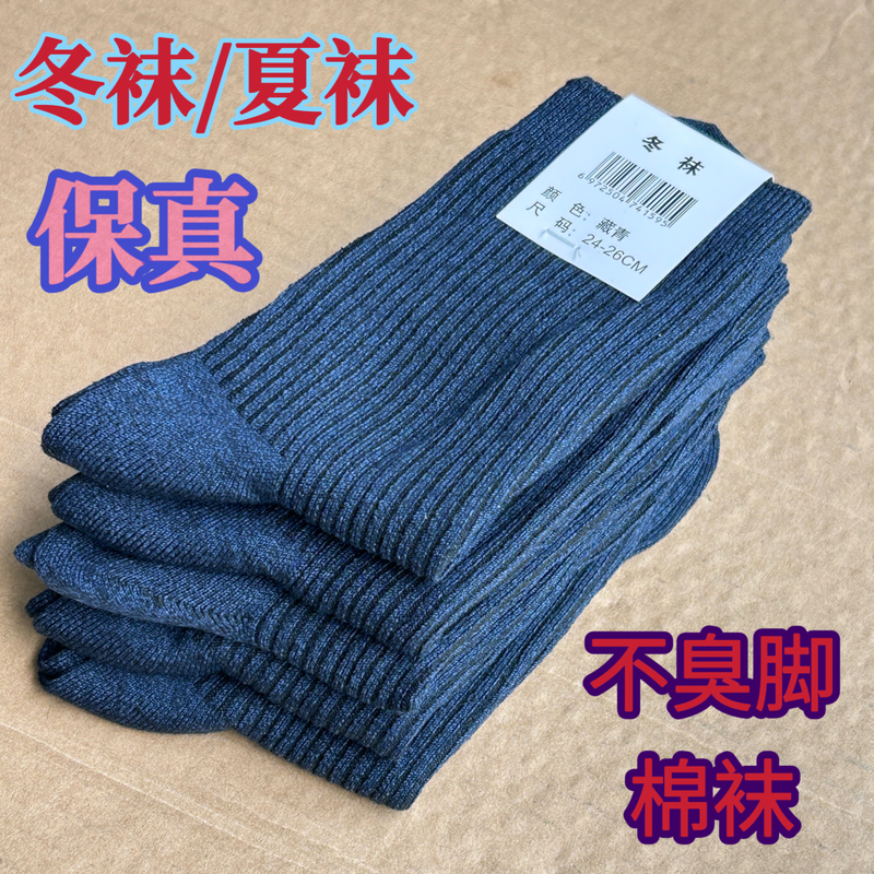 Military Fan Socks, Standard Socks, Navy Blue Sports Socks, Men's Mid-Calf Summer Socks, Winter Socks, Sweat-Absorbent Breathable Cotton Socks, Black Style Military Fan Socks, Standard Socks, Navy Blue Sports Socks, Men's Mid-Calf Summer Socks, Winter Socks, Sweat-Absorbent Breathable Cotton Socks, Black Style