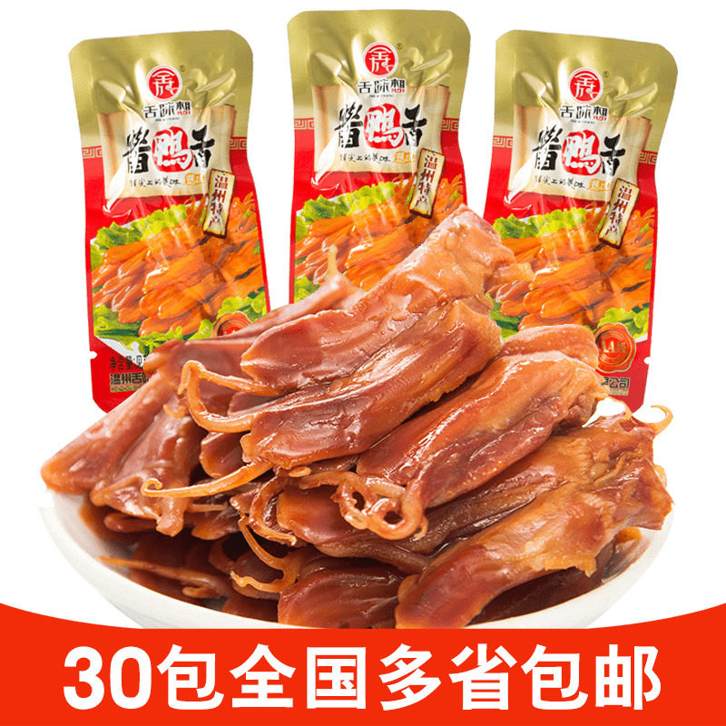 68 yuan Wenzhou special tongue taste of sauce and duck tongue snack about 10g