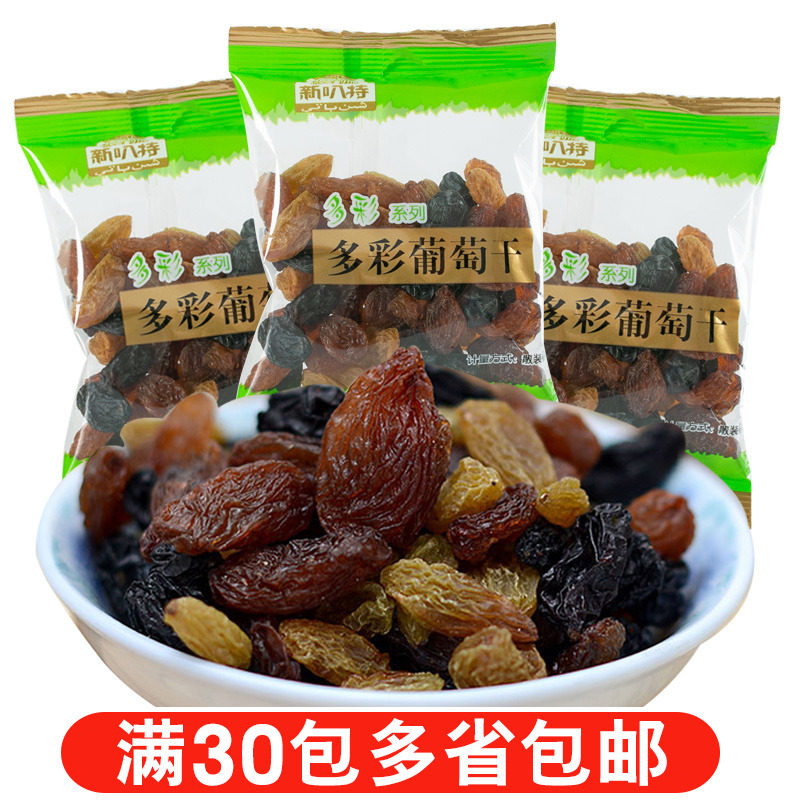 RMB68  new Trumpet Polychrome Raisins about 20-30g Small packaging Xinjiang grapes Dry casual snacks