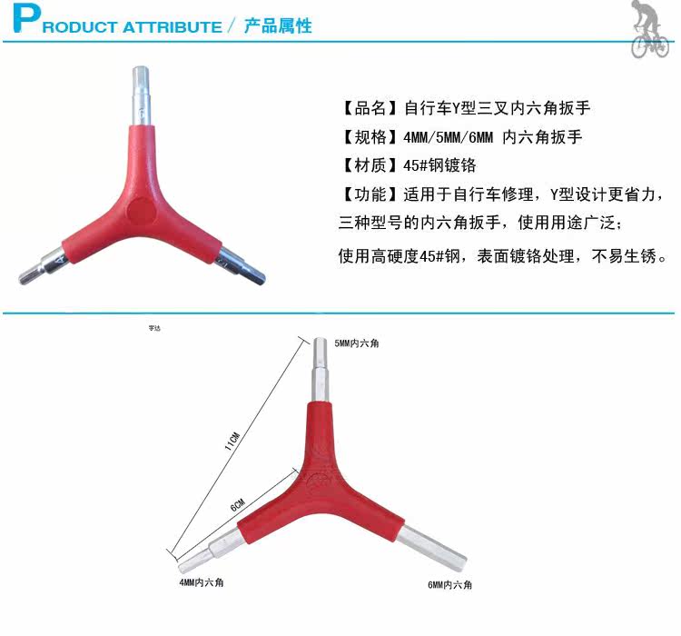 Outils pour vélo - Ref 2286197 Image 28