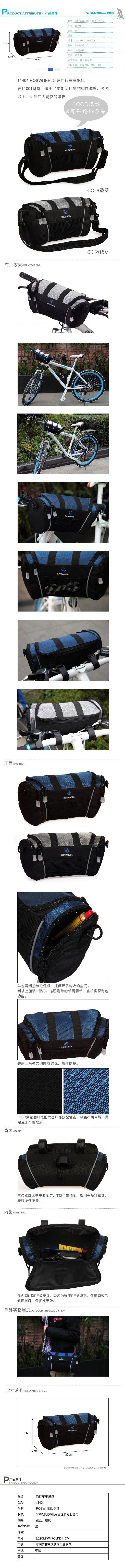 Sacoche pour vélo ROSWHEEL - Ref 2219985 Image 16