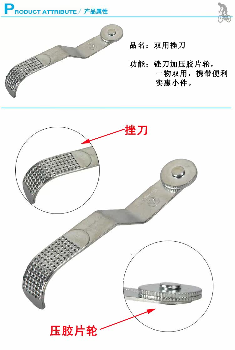 Outils pour vélo - Ref 2286197 Image 24