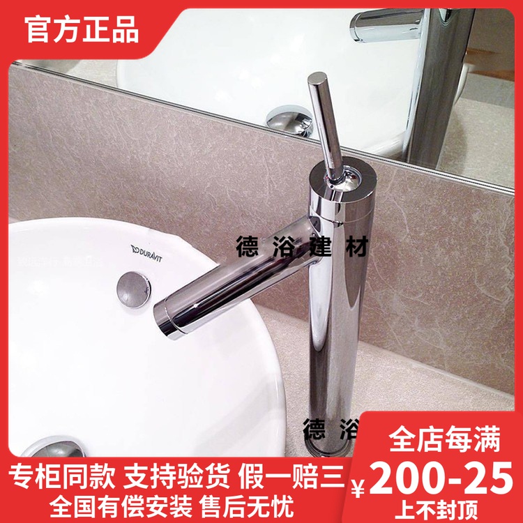 German Hansgrohe Nasdaq Series Single Handle Bowl Dragon 10129000 10129000 10010000 10117000