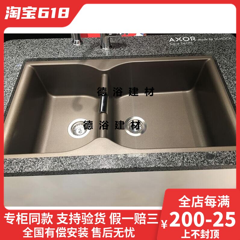 German Hansgrohe's master's granite sink 43034500 43034300 package with matching 39861007