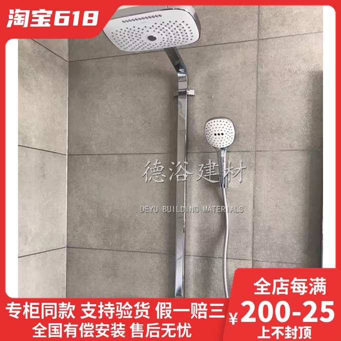 German imports Hansgrohe thermostatic shower shower kit 271274072728740727633007