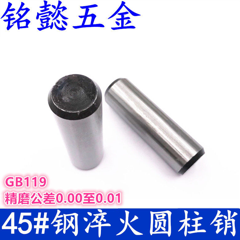 Yuan column pin 45# steel quenching and fine grinding direct sales GB119 cylindrical pin Φ20X35 - Φ20X120