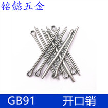 Cotter pin hairclip pin latch pin GB91 2 5X10-2 5X40 1000 1 package