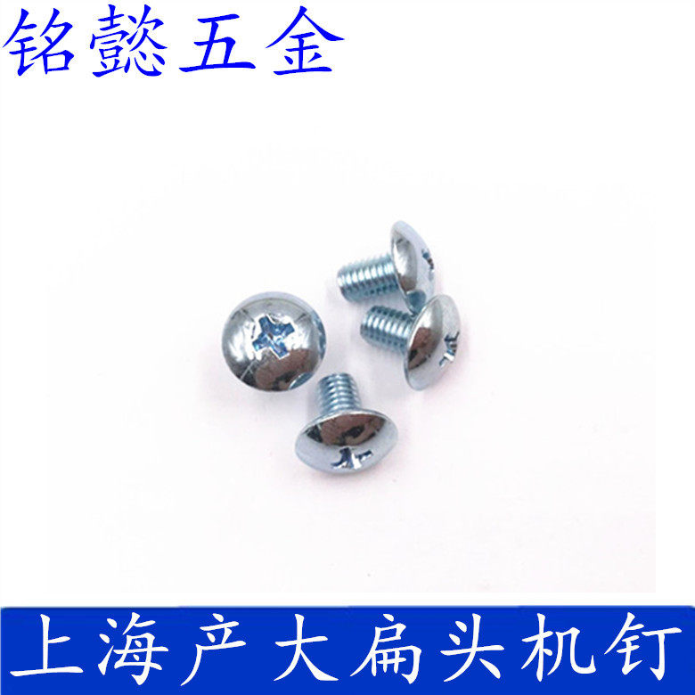 Large Flat Head Machine Screws Large Flat Head Cross Screw Flat Head Screws on Seafood Zinc M4X6-M4X50-Taobao