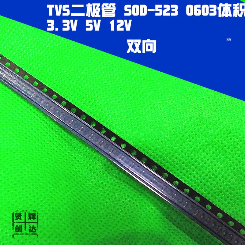 TVS diode ESD antistatic tube SOD-523 0603 3 3V 3V 5V 12V 12V 20