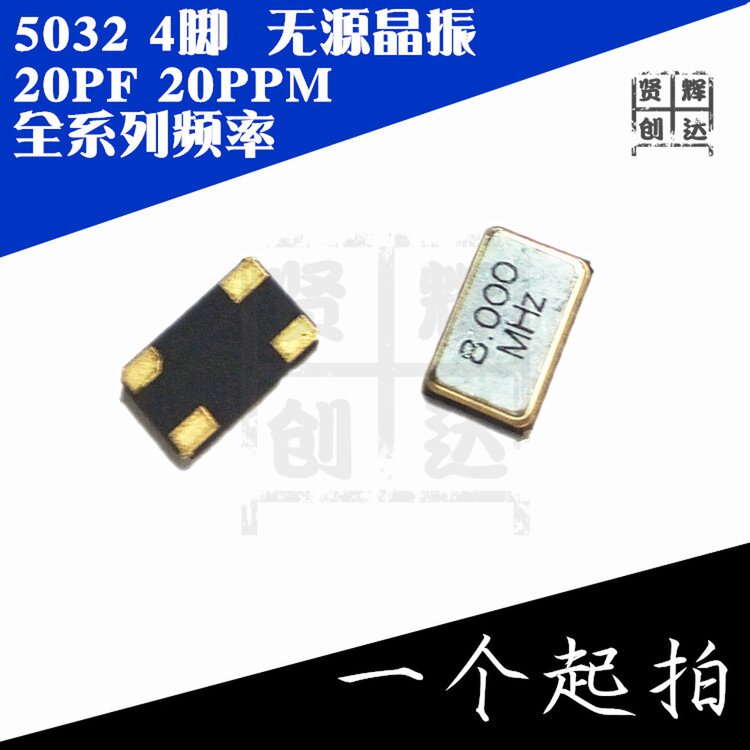 Patch Crystal Zhen 5032 Passive 4 Foal Full Series Frequency 8M10M12M15M24M32M40M 20PF