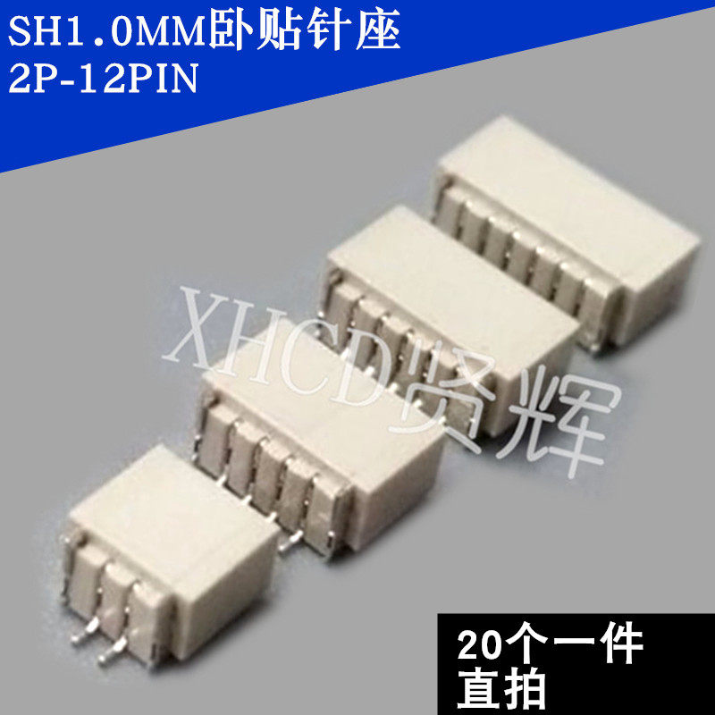 SH1 0MM horizontal patch needle holder 2P 3P 4P 5P 6P 7P 8P 9P 10P 11P 12P 20pcs