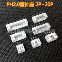  PH 2 0mm pitch straight pin holder 2P 3P 4P 5P 6P7P 8P 9P 10P 11P 12P