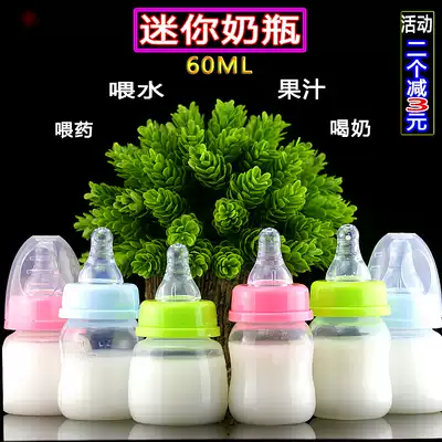 Mini anti-drop baby juice bottle Newborn Medicine baby drink water bottle anti-flatulence plastic bottle
