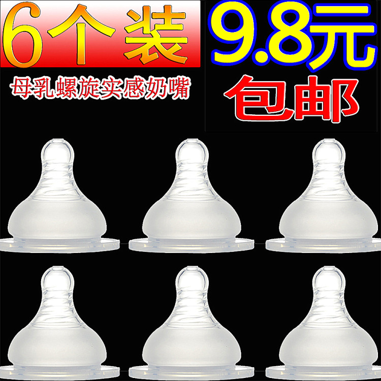 6 baby standard mouth width pacifier Universal pacifier baby silicone pacifier baby newborn pacifier