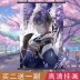 Touken Ranbu áp phích anime treo tranh Sanyuezong gần Kiyomitsu California xung quanh hình nền hai chiều Hanamaru Tsurumaru - Carton / Hoạt hình liên quan