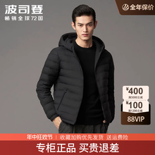 Bosideng autumn and winter new lightweight Down jacket men's casual versatile lightweight zipper hooded short winter coat