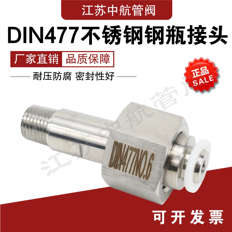 Соединение цилиндра из нержавеющей стали с наружным проводом DIN477.8- 1/4NPT Соединение цилиндра из нержавеющей стали с положительным зубом BS341-G5/8 Клапан цилиндра с обратным зубом Изображение 1