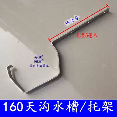 PVC sink gutter rain sink metal thickened galvanized bracket hook bracket falling water connection pipe fittings iron frame