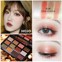 HOJO eye shadow glitter Pearl matte Sicilian magazine eyeshadow plate ins Super Fire Unicorn affordable female waterproof