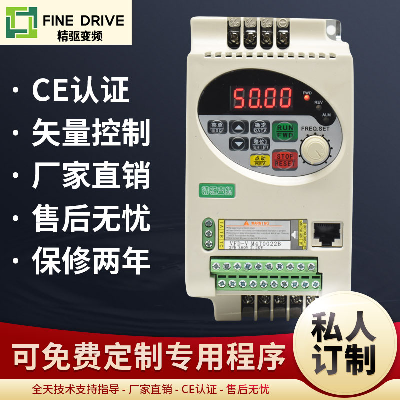 Fine drive inverter 220V 380V1 5-2 2-3 0-3 7-5 5-7 5KWCE heavy duty three-phase governor