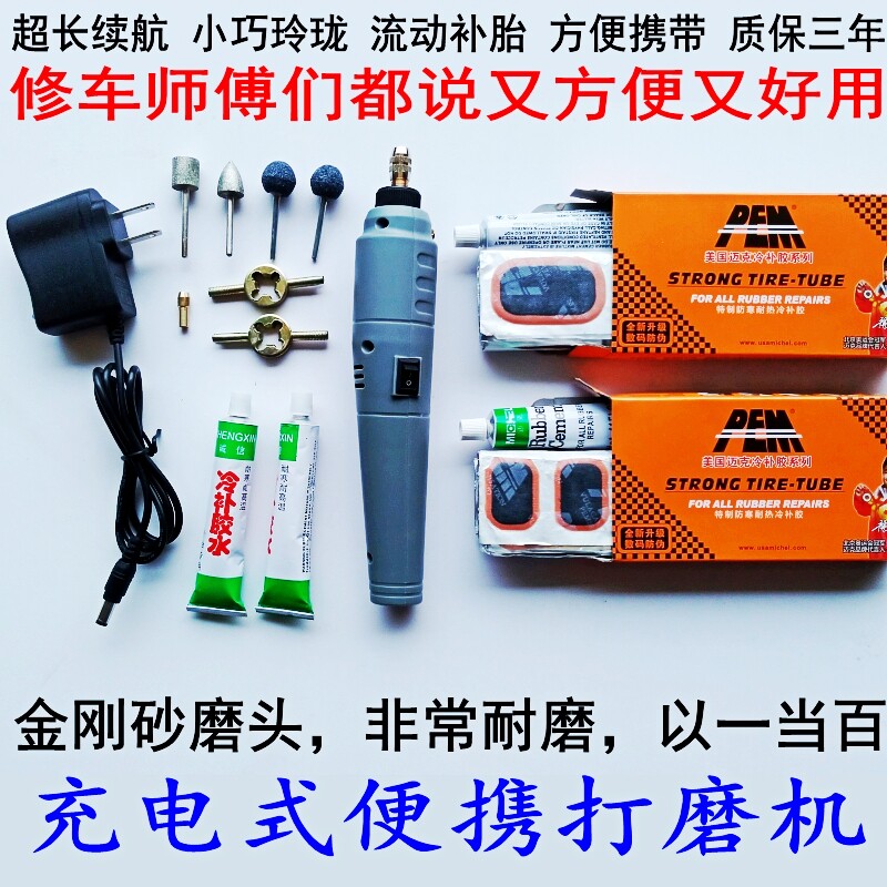Electric vehicle Motorcycle Bicycle inner tube tire repair tool Lithium battery charging small electric mill Portable grinding machine