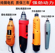 Mini electric grinder Small handheld household lithium electric small electric drill rechargeable electric engraving machine Jade wood carving polishing tire repair
